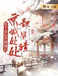 我靠百亿物资成末世大佬免费